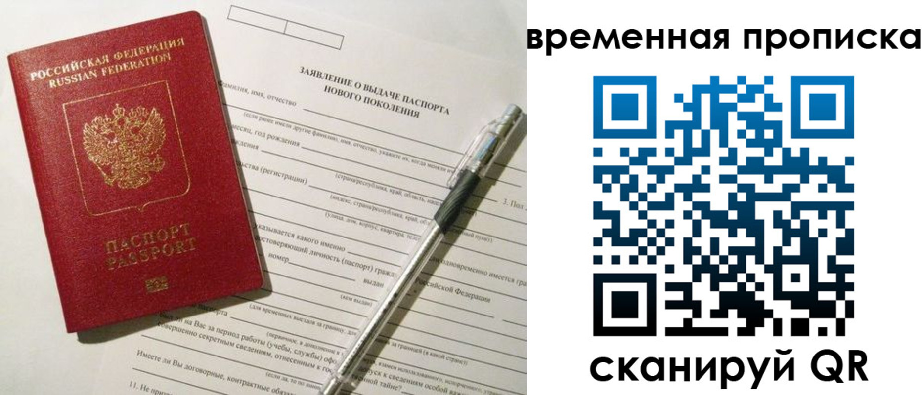 прописка иностранных граждан в Красноармейске