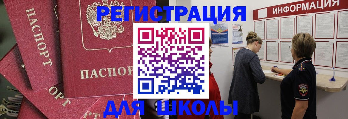 прописка от собственника в Красноармейске