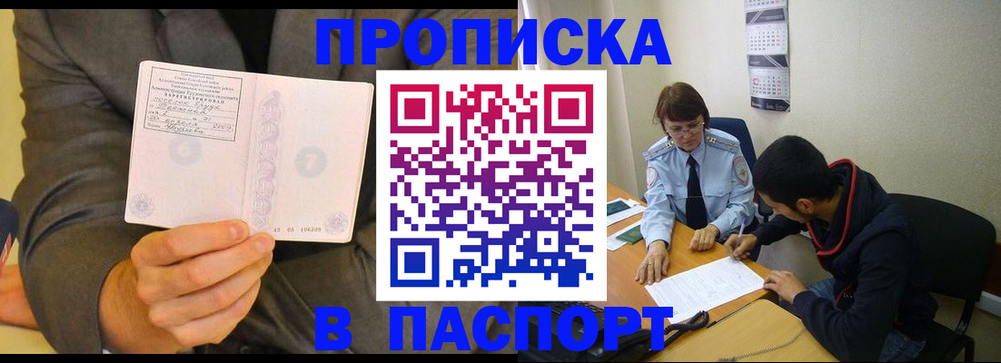 временная регистрация надежно в Красноармейске