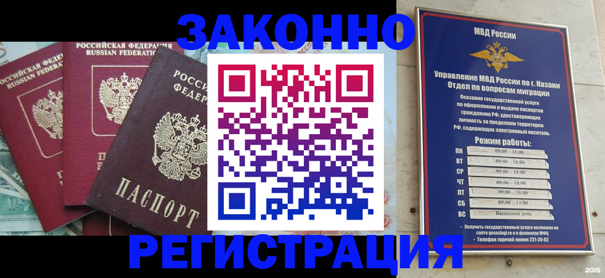 временная регистрация поиск в Красноармейске