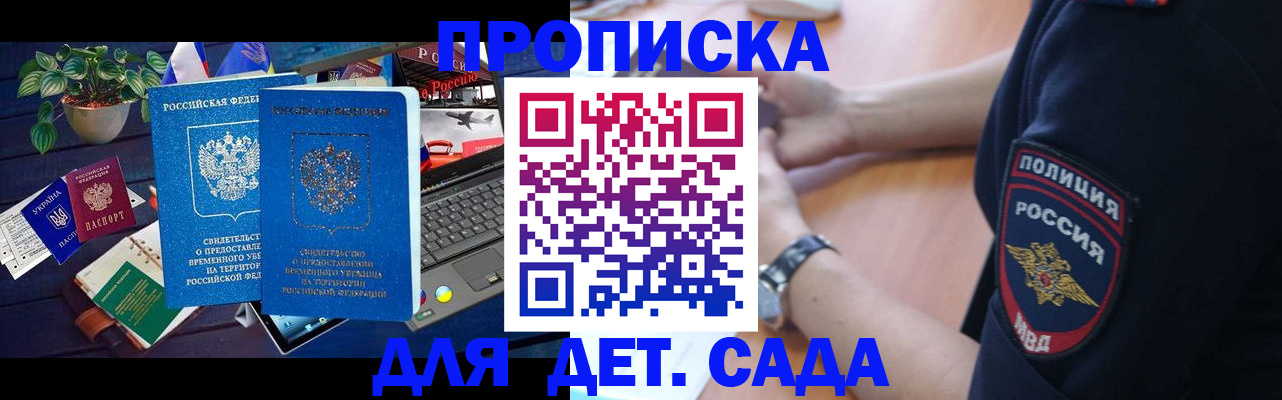 временная регистрация адрес в Красноармейске