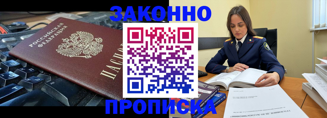 временная регистрация гарантия в Красноармейске